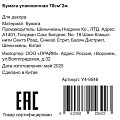 Бумага упаковочная 200х70 см, серебро, Y4-9546 - фото 4