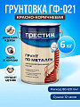 Грунтовка алкидная, Престиж, ГФ-21, красно-коричневая, 6 кг