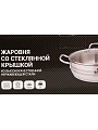 Жаровня нержавеющая сталь, 26 см, 4.5 л, RasheL, R-1/269, с крышкой, индукция - фото 12