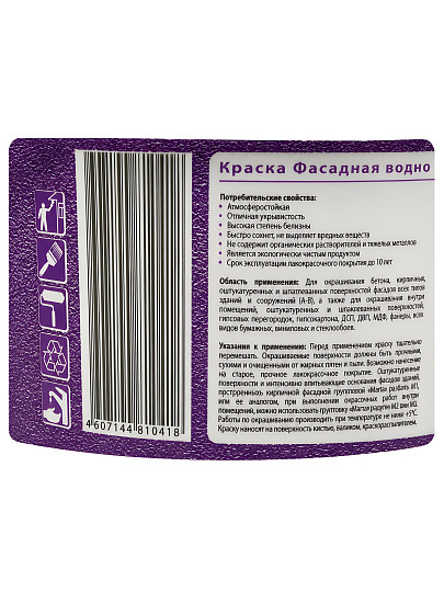 Краска водно-дисперсионная, Магия радуги, М-5, фасадная, матовая, 3 кг