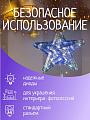 Гирлянда Звезда, белая, 22 см, пластик, 20 ламп, прозрачный провод, SYDA-0419117 - фото 2