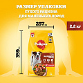 Корм для животных Pedigree, 2.2 г, для взрослых собак маленьких пород, сухой, говядина, 7584 - фото 7