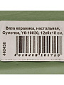 Ваза керамика, настольная, 18 см, Сумочка, Y6-10030/A060045, 12х6х18 см, зеленая - фото 6