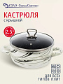 Кастрюля эмалированная сталь, 2.5 л, крышка стекло, сферический, Сантэкс, Шейк серый гранит, 1-2425111, бело-черная, индукция