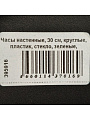 Часы настенные, 30 см, тихий ход, круглые, пластик, стекло, зеленые, Классика, Y4-5130 - фото 3