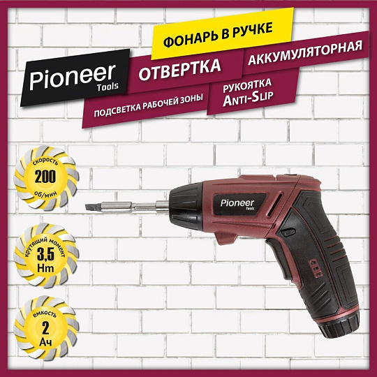Отвертка аккумуляторная, Pioneer, CS-M0401, 4 В, 2 А.ч, Li-ion, 3.5 Н-м, 200 об/мин