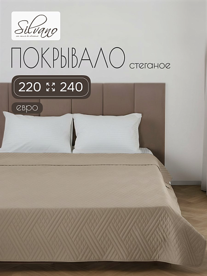 Покрывало евро, 220х240 см, 100% полиэстер, стеганое, Silvano, Сетка, светло-бежевое