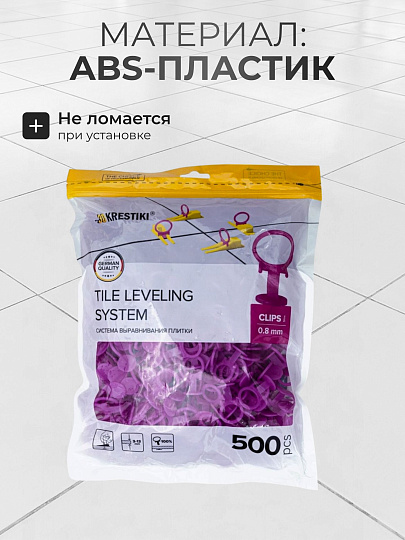 Зажим для выравнивания плитки 0.8 мм, 500 шт, СВП Slim, розовые, 3D Krestiki, 5100