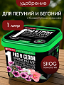 Удобрение для петуний и бегоний, пролонгир, с биодоступн кремнием, ведро, 1 л, Bona Forte