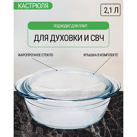 Кастрюля стекло, 2.1 л, с крышкой, стекло жаропрочное, Pyrex, Essentials, 204A000N/2022