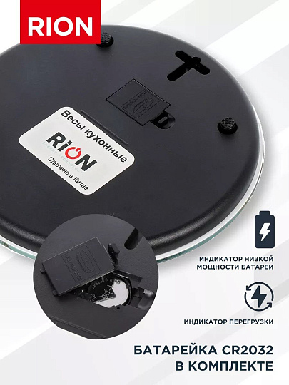 Весы кухонные электронные, стекло, Rion, Флюид, точность 1 г, до 5 кг, LCD-дисплей, PT-812/ZD-425