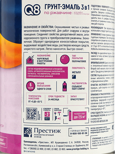 Грунт-эмаль Formula Q8, по ржавчине, алкидная, серая, 0.9 кг
