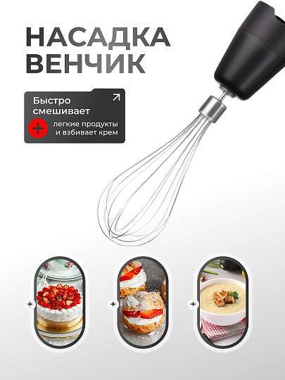 Блендер погружной 1500 Вт, турбо режим, стакан, измельчитель, венчик, чаша, Редмонд, BH400, серый