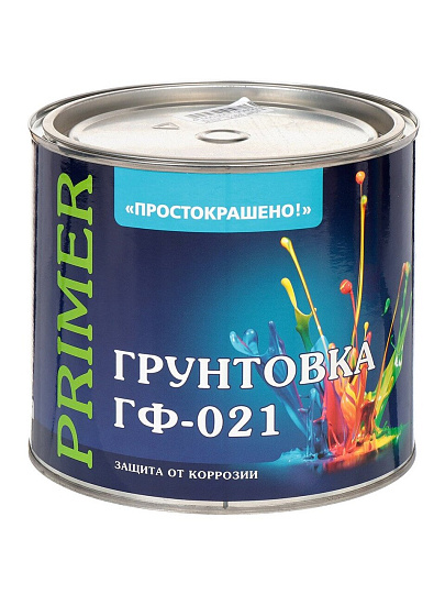 Грунтовка алкидная, Простокрашено, ГФ-021, красно-коричневая, 2.5 кг
