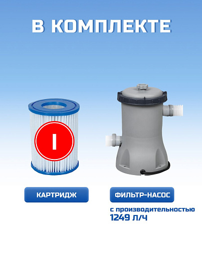 Бассейн каркасный Bestway, 400х211х81 см, Steel Pro, 56424, фильтр-насос, 5700 л