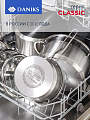 Кастрюля нержавеющая сталь, 2.9 л, крышка стекло, Daniks, Классика, SD-18, индукция - фото 7