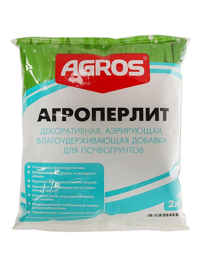 Агроперлит 2 л, Agros
