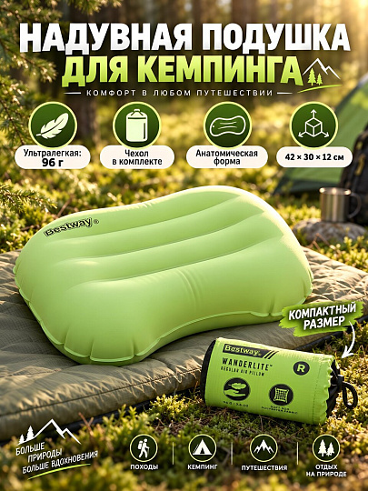 Подушка надувная для кемпинга, Bestway, WanderLite, 42х30х12 см, зеленая, 69624