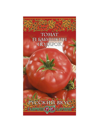 Семена Томат, Бабушкин подарок F1, Русский вкус, цветная упаковка, Гавриш