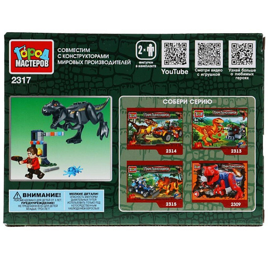 Конструктор Город Мастеров, Атака динозавра, 3-5 лет, 60 деталей, в коробке, светящийся кубик, 2317-ZH