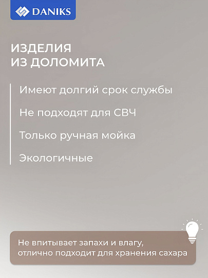 Банка для сыпучих продуктов, доломит, 0.6 л, с крышкой, Daniks, Кошки