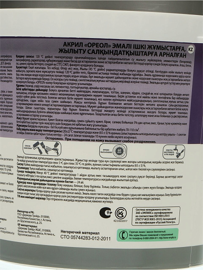 Эмаль Ореол, для радиаторов, термостойкая, акриловая, глянцевая, белая, 0.9 кг