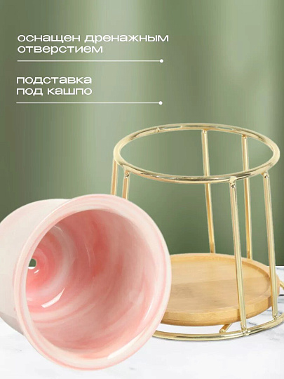 Горшок керамика, 0.27 л, 10х10.7 см, с золотой подставкой, Мрамор, Y4-5089