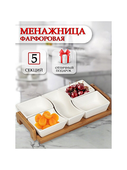 Менажница керамика, 30х17х5 см, 5 секций, бамбуковая подставка, Y6-2296