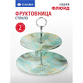 Ваза для фруктов, 2 яруса, стекло, 22.5 см, 18см, 23 см, Daniks, Флюид, бирюзовая