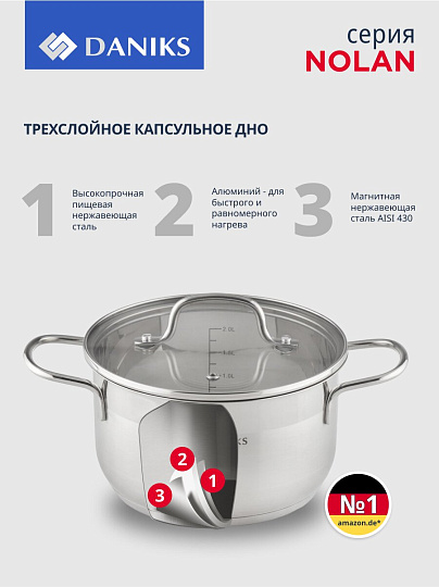 Кастрюля нержавеющая сталь, 2.6 л, крышка стекло, Daniks, Нолан, GS-01363-18CA, индукция