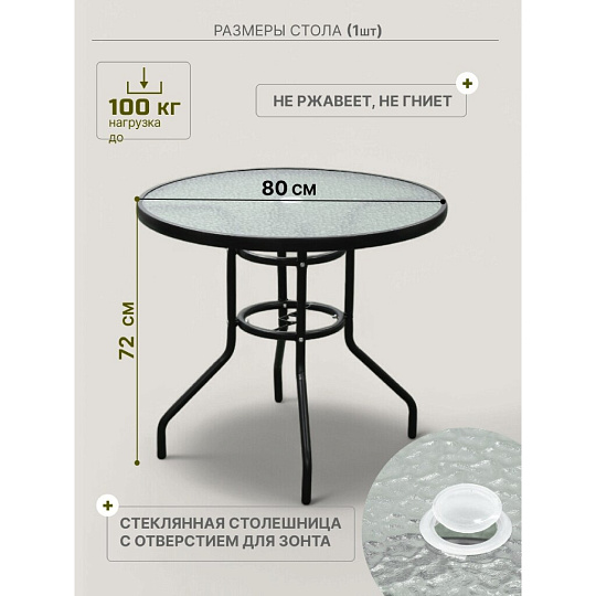 Мебель садовая Лайт, стол, 80х80х72 см, 2 кресла, 150 кг, C010024