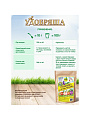 Удобрение Удобряша, для лука и чеснока, органическое, гранулы, 900 г, Био-комплекс - фото 4