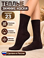 Носки для женщин, хлопок, эластан, Clever, Зима, коричневые, р. 23, Д681Х