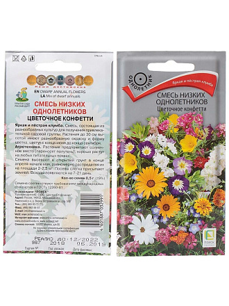 Семена Цветы, Смесь низких однолетников, Цветочное конфетти, 0.5 г, цветная упаковка, Поиск