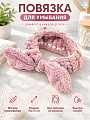 Повязка для умывания, микрофибра, 15х7.5 см, Бантик, A390031