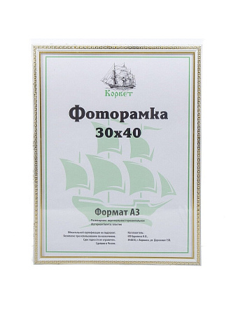 Фоторамка фото 30х40 см, пластик, ПВХ, в ассортименте, 1702A-AS