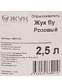 Опрыскиватель садовый Жук, 2.5 л, пластик, Fly, 9910-00, розовый - фото 10