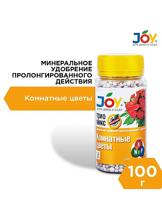 Удобрение Трио микс, для комнатных цветов, 100 г, Joy