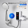 Водонагреватель электрический, проточный, Oasis, NW, до +60 °C, съемный, 5 л/мин, 3 кВт