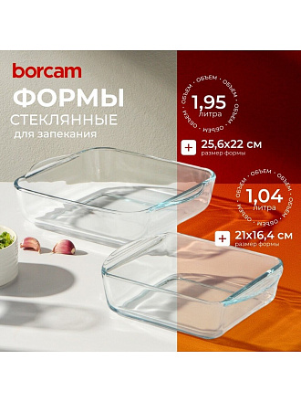 Форма для запекания стекло, 2 шт, 1.04, 1.95 л, прямоугольная, Borcam, 159189