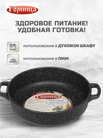 Жаровня алюминий, 28 см, 3.5 л, антипригарное покрытие, Горница, Гранит, ж2831аг
