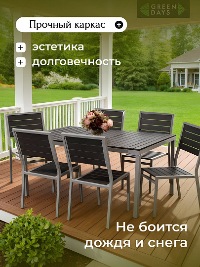 Мебель садовая Green Days, Эвелина, черная, стол, 150х90х72 см, 6 стульев, 120 кг, YTCT012