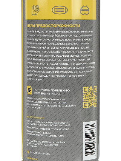 Пена-цемент Kronbuild, профессиональная, 850 мл, FC850