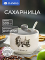 Сахарница 500 мл, доломит, Daniks, Фьюжн