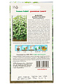 Семена Базилик, Аромат ванили, 0.1 г, цветная упаковка, Седек - фото 2