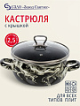 Кастрюля эмалированная сталь, 2.5 л, крышка стекло, сферический, Сантэкс, Шейк серый гранит, 1-2425111, черно-белая, индукция