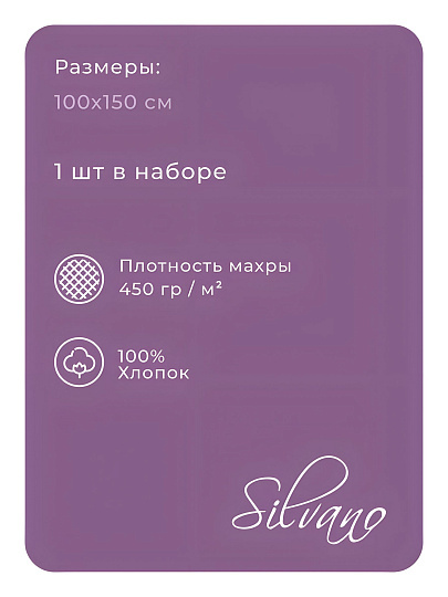 Полотенце банное 100х150 см, 100% хлопок, 450 г/м2, Рейн, подарочная упаковка, Silvano, графит, черный борт, Турция