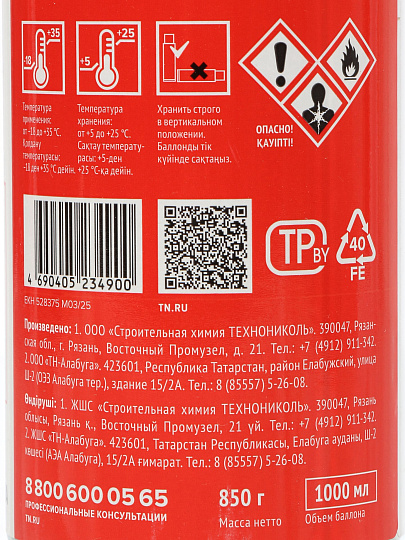 Пена монтажная Технониколь, Constant 1200, профессиональная, 65 л, 1 л, зимняя, 528375