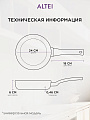 Сковорода литой алюминий, 24 см, антипригарное покрытие, Алтей, Granit Perfection black, съемная ручка, 02-2450-100 - фото 5