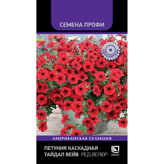 Семена Петуния каскадная Тайдал Вейв Ред Велюр (Семена Профи) (ЦВ) (&quot;1) 5 шт Поиск